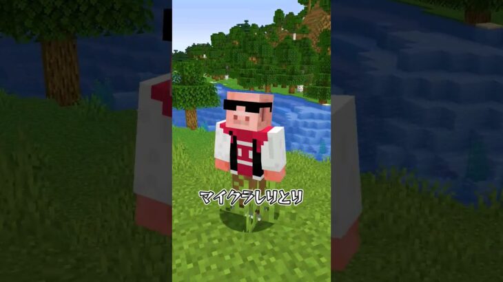 マイクラしりとり  #マイクラ#shorts