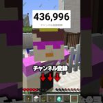 みんな助けて！！おかんの機嫌を直して！😭【マイクラ】#shorts