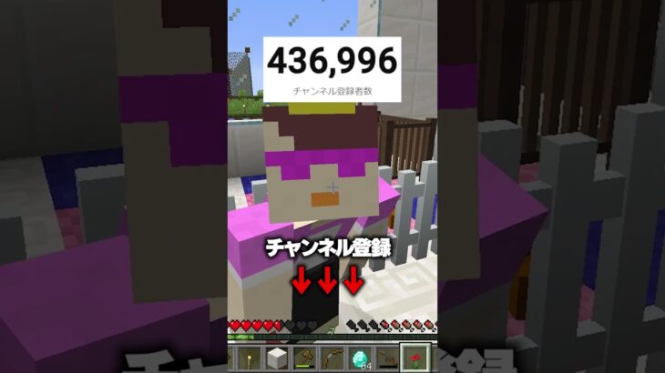 みんな助けて！！おかんの機嫌を直して！😭【マイクラ】#shorts