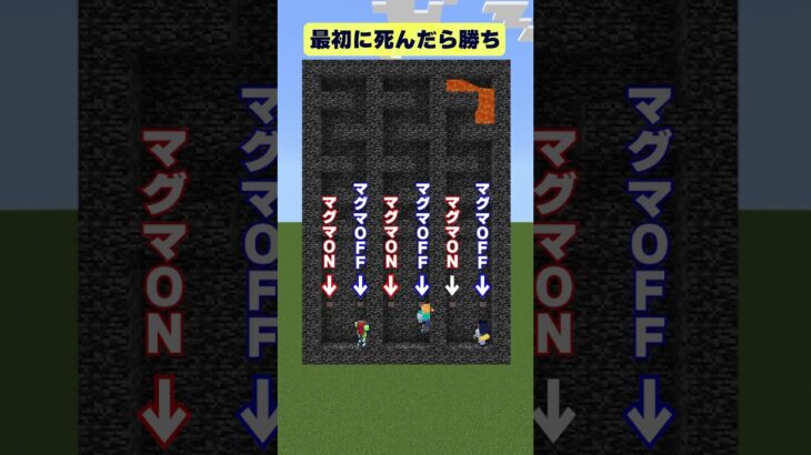 【マイクラ】ボタンを押して待つだけで勝てるゲーム #shorts