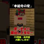 タイムスリップしたら、、、【マインクラフト】#shorts