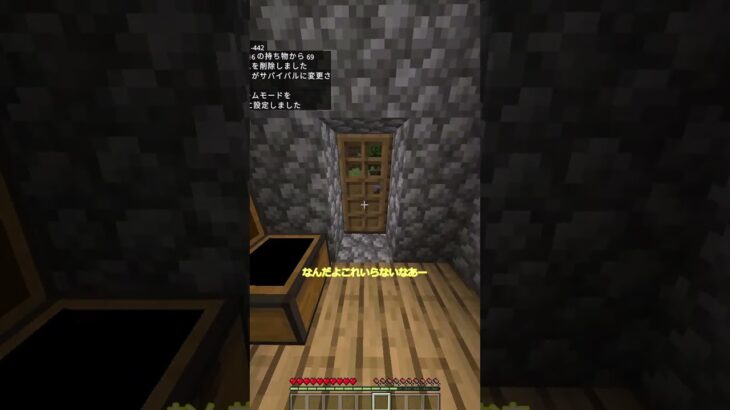 〇〇の家に侵入してしまう初心者ｗｗｗ　#shorts  #初心者 #minecraft #マイクラ #マインクラフト #クリーパー