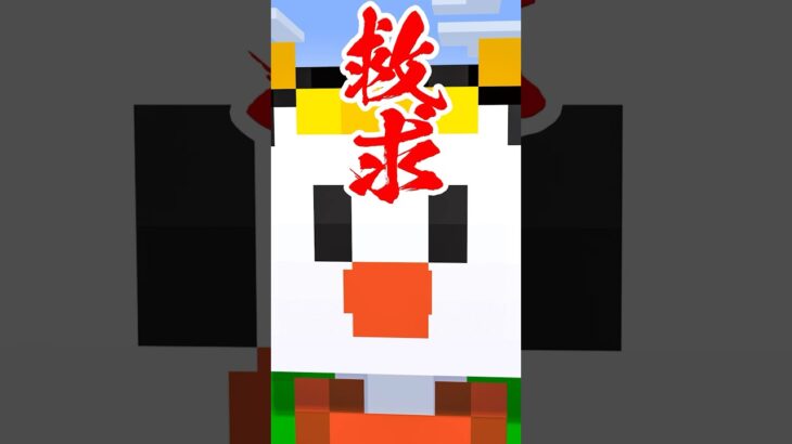 動画のネタがありません【マイクラ】#shorts ＃マイクラ  #minecraft   #マインクラフト