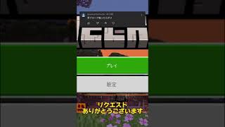 【マイクラ】草ブロックを触れてはいけないマインクラフト！！ #shorts #マイクラ #minecraft