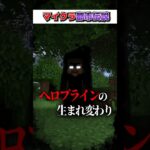 マイクラ”絶対”に『知ってはいけない』都市伝説３選!?【まいくら,マインクラフト,小技,裏技,解説,都市伝説】