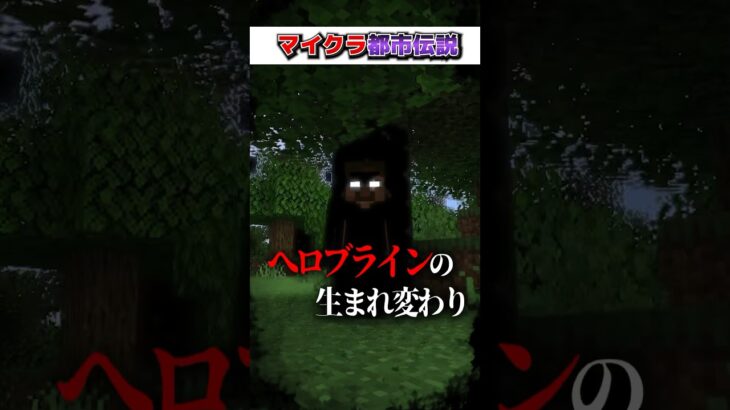 マイクラ”絶対”に『知ってはいけない』都市伝説３選!?【まいくら,マインクラフト,小技,裏技,解説,都市伝説】