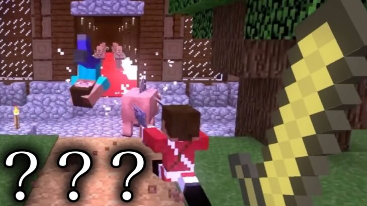 【マイクラ】歴が長いほどおかしくなるマインクラフト.. 　～裏切られた雑魚モブが覚醒して帰ってくる感動の物語～【まいくら】【狂クラ】【小ネタ】