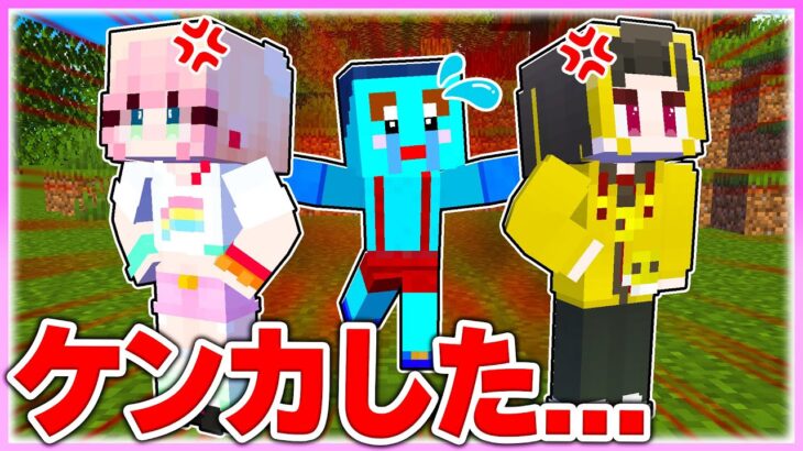 🌈初コラボで『大ゲンカドッキリ』したらけなたろうが泣いちゃった【まいくら / マインクラフト】