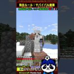 サバイバル「地上に出てまいりました」マインクラフト 建築修業中