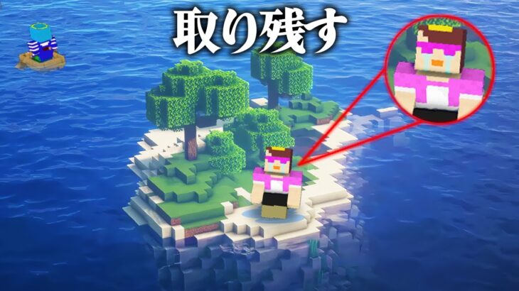 おかんだけ無人島に取り残されるドッキリ！【まいくら / マインクラフト】