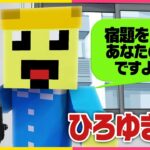 うちの子供がめっちゃうざくなった….😱【まいくら・マインクラフト】