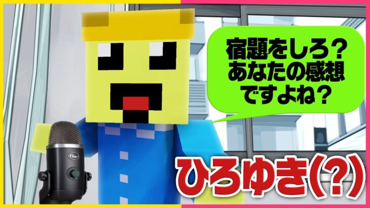 うちの子供がめっちゃうざくなった….😱【まいくら・マインクラフト】