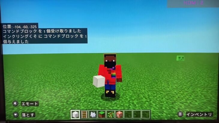 マイクラ　コマンドブロックとバリアブロックの出し方