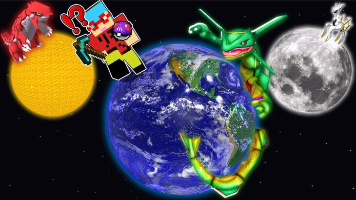 【マイクラ】宇宙で捕まえた『チートすぎるポケモン』だけでサバイバルしたらヤバすぎたｗ