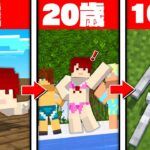 【衝撃】生まれてから死ぬまでの人生を体験できるマインクラフト