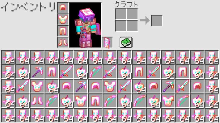 【マイクラ】トーテムでアイテムを作れるマインクラフト✨💨 【まいくら・マインクラフト】