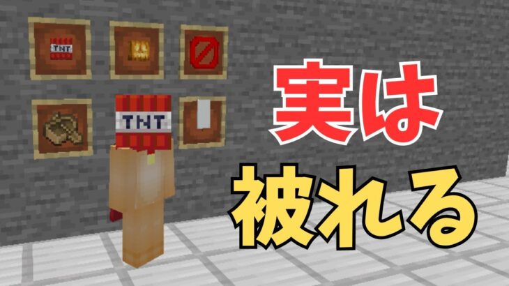 【マイクラコマンド】アイテムを頭にかぶる方法 #裏技 #マイクラ