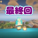 【マインクラフト】最終回！！エンダードラゴン復活！今まで作った建築物を見ていく【マイクラ実況】【女性実況】