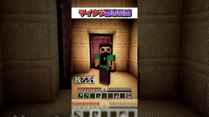 マイクラ”絶対”に『知ってはいけない』都市伝説３選!?【まいくら,マインクラフト,小技,裏技,解説,都市伝説】