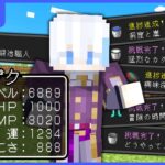 【最終日】レベルが上がると強くなる世界で全進捗解除【マインクラフト】