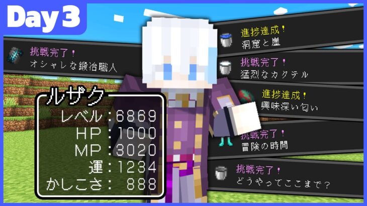 【最終日】レベルが上がると強くなる世界で全進捗解除【マインクラフト】