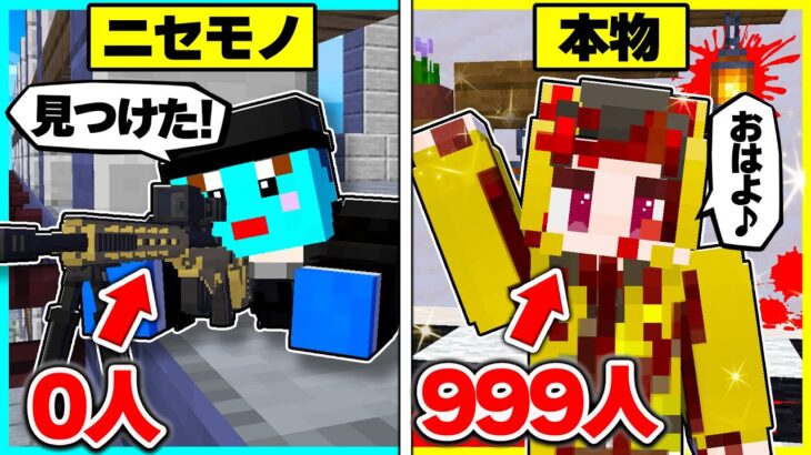 ⭐殺した人の数が見える世界で生き残るマインクラフト😱【まいくらマインクラフト】