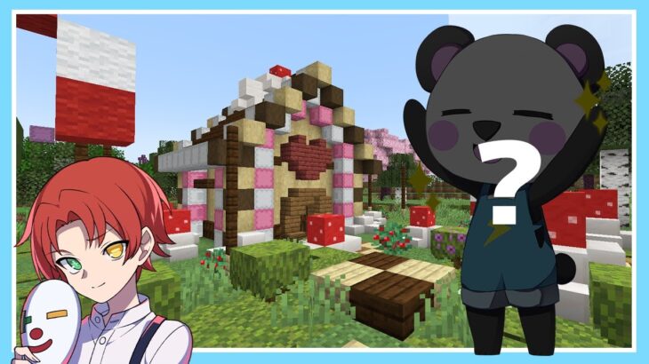 【アツクラ】とあるパンダにこっそり建築をします…【マイクラ・マインクラフト】