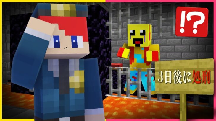 かみかぜを３日後に処刑しろ【まいくら・マインクラフト】