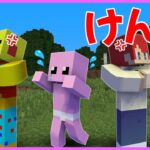 しいちゃんねるとかみかぜ師匠が大喧嘩！？【まいくら・マインクラフト】