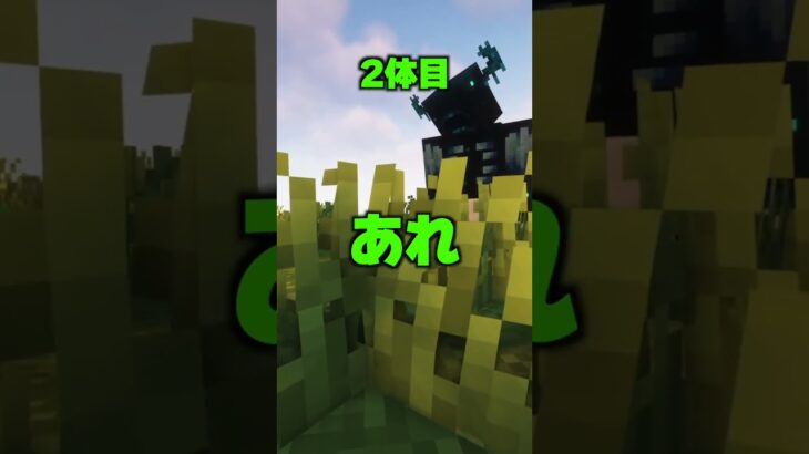 ウォーデンを簡単に倒す方法！？【マイクラ】