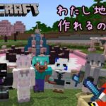 🌸みんなでマイクラ🌸建築してみよう#マインクラフト