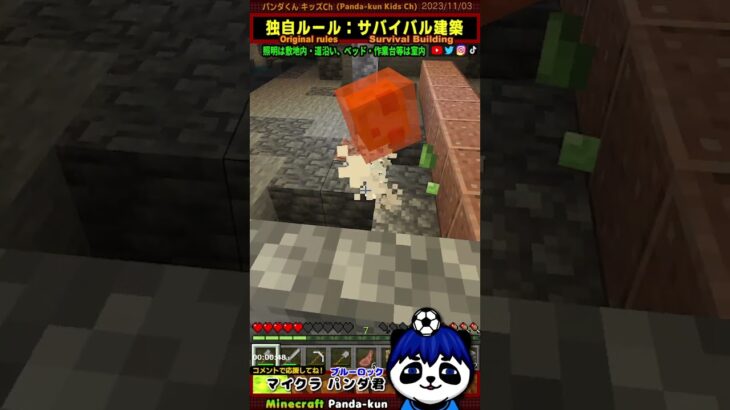 サバイバル「スライムのファン」マインクラフト 建築修業中