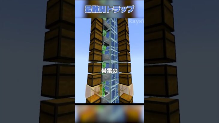 【集大成】マイクラ史上最難関のトラップ？！【マイクラ豆知識 解説 裏技】