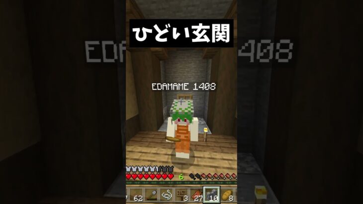内装はすごいけど、玄関がひどい家【マインクラフト】