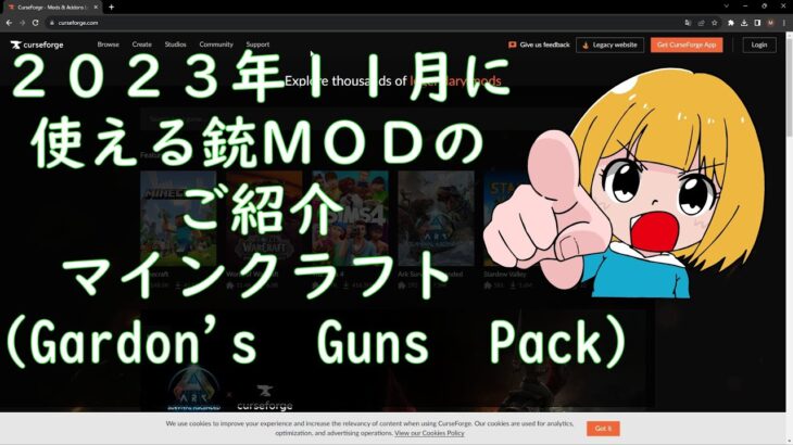 【マインクラフト】２０２３年１１月に使える銃ＭＯＤ見つけたよ！（インストール方法と遊び方を説明します）