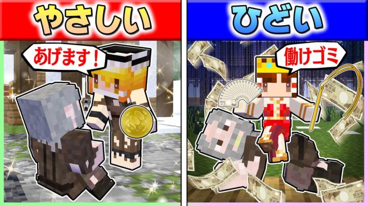🍬お金持ちのワガママ霊夢vs貧乏でも心優しい魔理沙の対決😡【ゆっくり実況/まいくら/マインクラフト】