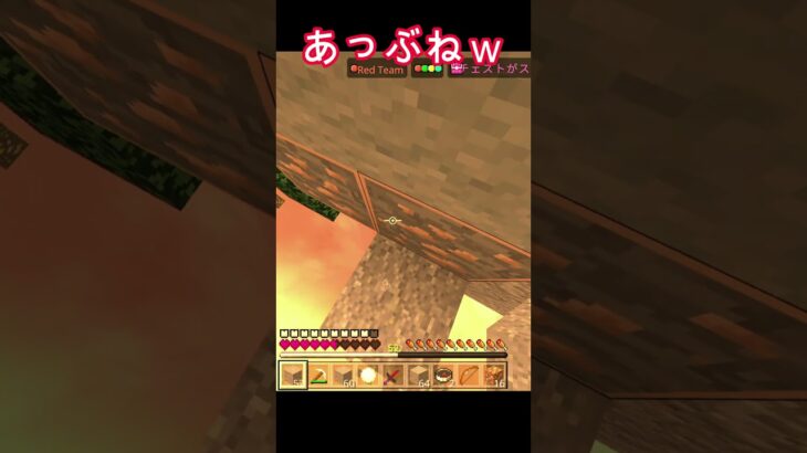 【マイクラ】あっぶねw #マイクラ #hive #minecraft #マインクラフト#shorts