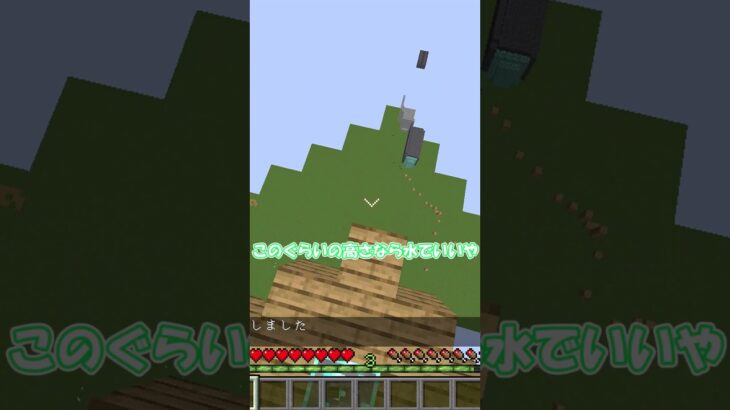 【超難】プロの着地がやばすぎたww【マイクラ】 #マイクラ#shorts