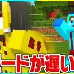 けなたろうだけマイクラの動きが超遅いドッキリwww 【まいくら / マインクラフト】