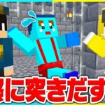 指名手配されている弟を警察に突きだした結果www【まいくら / マインクラフト】【まいくら / マインクラフト】