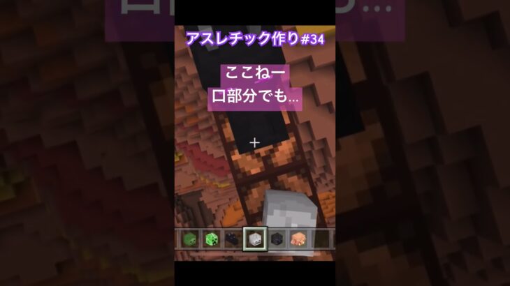 落ちたらしばくですwww♯34  #５歳児#Minecraft #マイクラ#shorts #ショート#iPhone