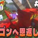 【ゆっくり実況マルチ】ドラゴンタワー建築…～0から始まる魔法生活～ Part18【Minecraft】