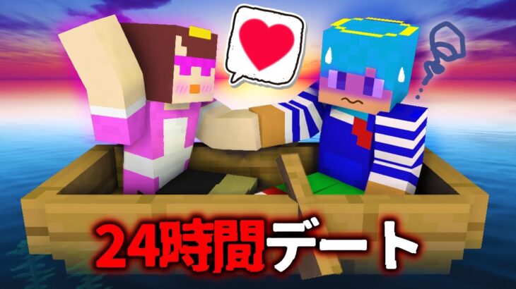 おかんと地獄の1日デートしてみた！【まいくら / マインクラフト】