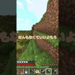 【マイクラ】毎日1000マス走86日目#shorts #毎日1000マス走 #マイクラ