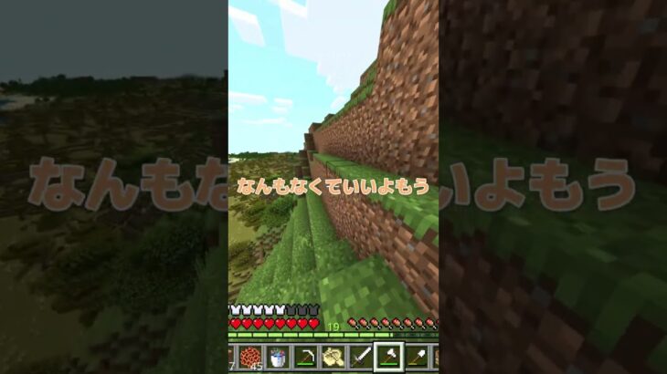【マイクラ】毎日1000マス走86日目#shorts #毎日1000マス走 #マイクラ