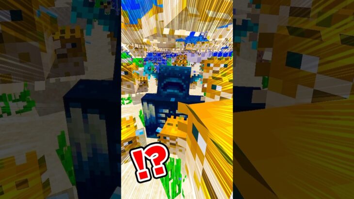 フグ1000体の水そうにウォーデン落としてみた【マイクラ】#shorts ＃マイクラ  #minecraft   #マインクラフト