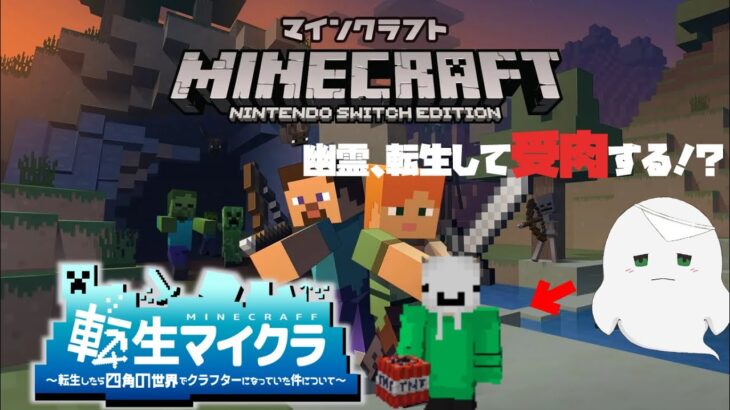 【#転生マイクラ】13日目　魔法とエンド観光