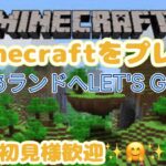 ママクラ生配信！経験値集めてエンチャントしようかな(・・?17時すぎまで【マイクラ】【参加型】初見さん歓迎！