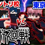 【マインクラフト😜】 呪術廻戦の世界で最強を目指す#1「呪術廻戦MOD」【マイクラ実況】