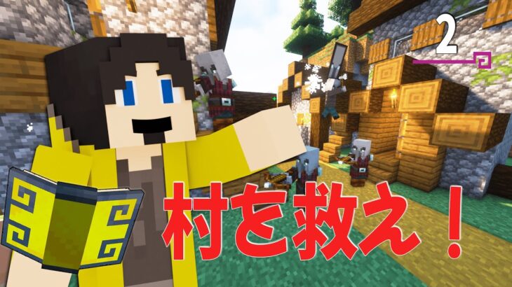 【マイクラ】魔法を駆使して襲撃から村を救え！-魔導士ひろゆきの冒険日記- #2【ゆっくりひろゆき】